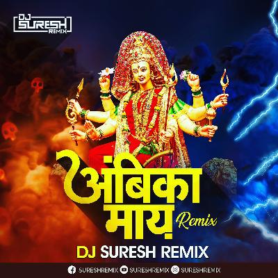Ambika Maay (Remix) DJ Suresh Remix